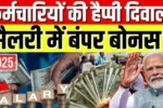 Diwali Bonus