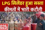 Lpg cylinder