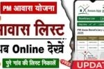 Pm awas yojana