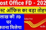Post office fd