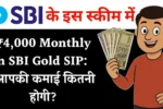 Sbi